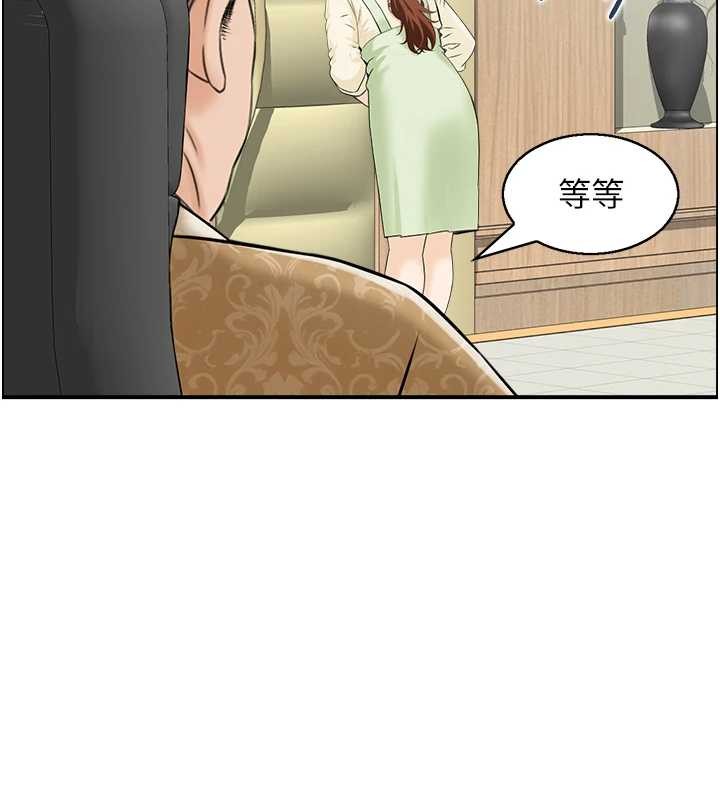 情慾宝鑑第24話-是我兒子幹的嗎?