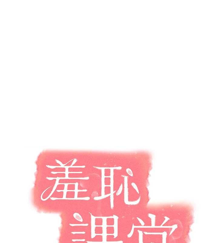 羞耻课堂第29話-被混混汙辱的老師