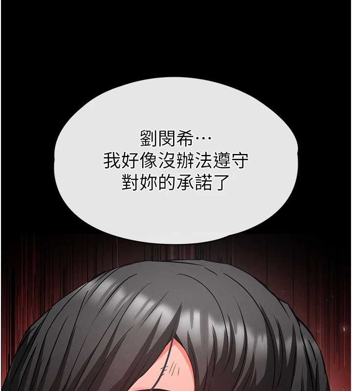 末日鵰堡第70話-人類終結計畫