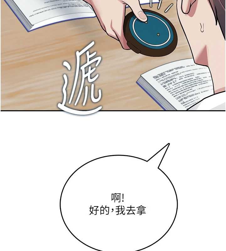 飞机杯女神连线中第54話-感情升溫的火熱週末