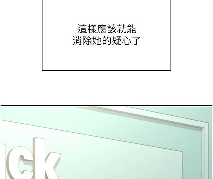 飞机杯女神连线中第54話-感情升溫的火熱週末