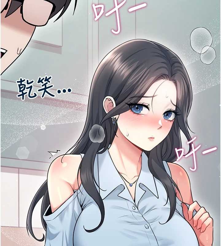 飞机杯女神连线中第54話-感情升溫的火熱週末