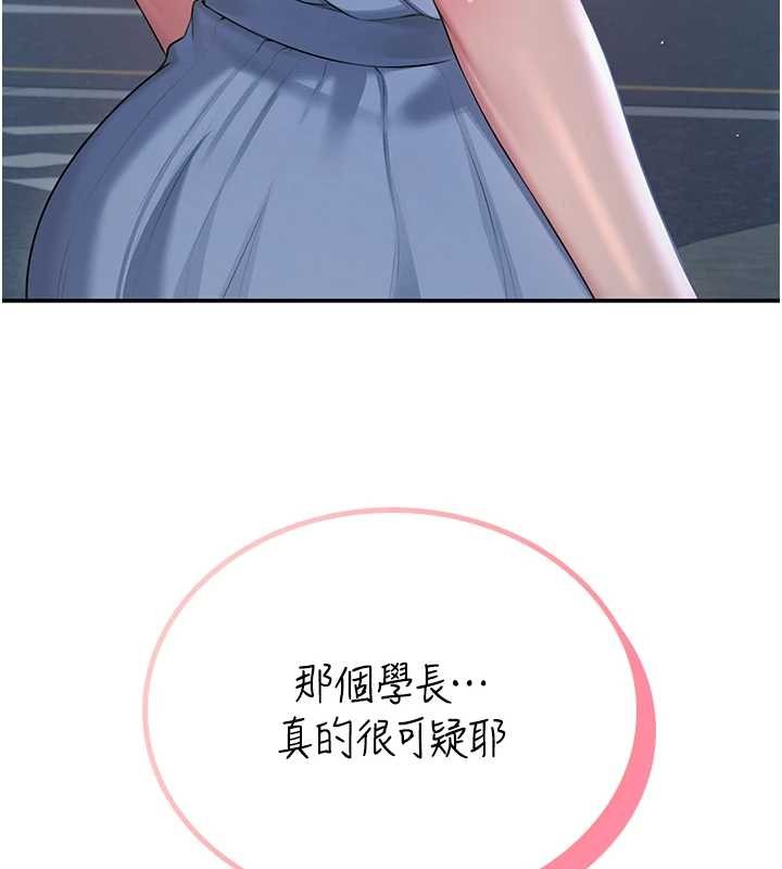 飞机杯女神连线中第54話-感情升溫的火熱週末