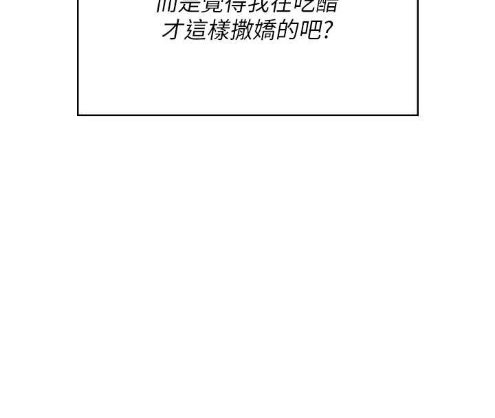 飞机杯女神连线中第54話-感情升溫的火熱週末