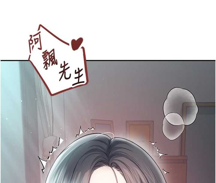飞机杯女神连线中第54話-感情升溫的火熱週末