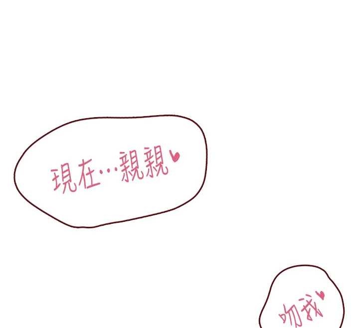 飞机杯女神连线中第54話-感情升溫的火熱週末