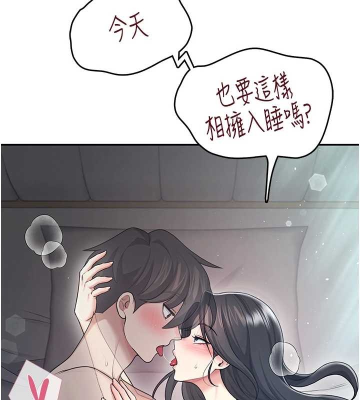 飞机杯女神连线中第54話-感情升溫的火熱週末