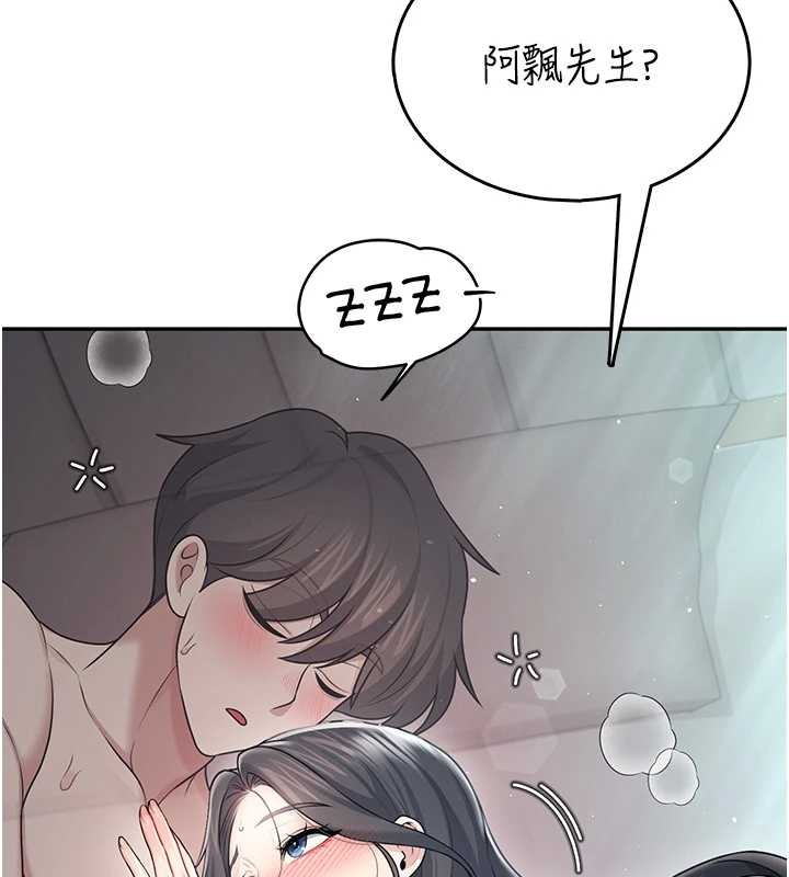 飞机杯女神连线中第54話-感情升溫的火熱週末