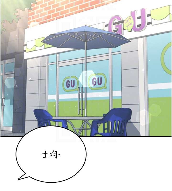 飞机杯女神连线中第54話-感情升溫的火熱週末