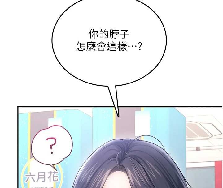 飞机杯女神连线中第54話-感情升溫的火熱週末