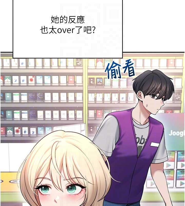 飞机杯女神连线中第54話-感情升溫的火熱週末