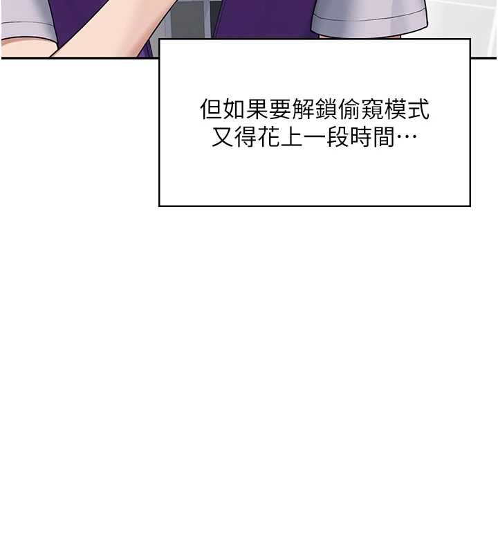 飞机杯女神连线中第54話-感情升溫的火熱週末
