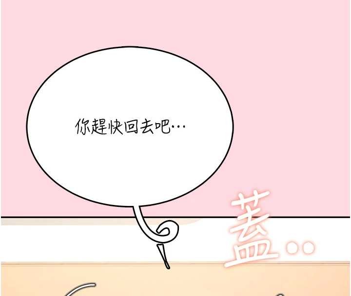 飞机杯女神连线中第54話-感情升溫的火熱週末