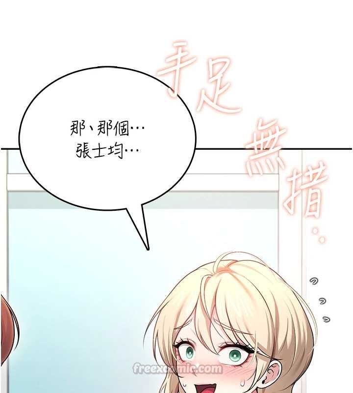 飞机杯女神连线中第54話-感情升溫的火熱週末