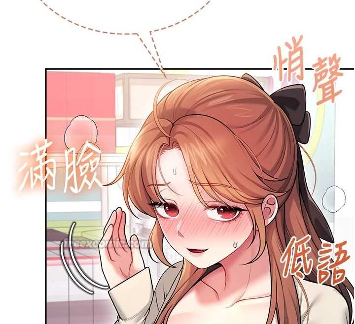 飞机杯女神连线中第54話-感情升溫的火熱週末