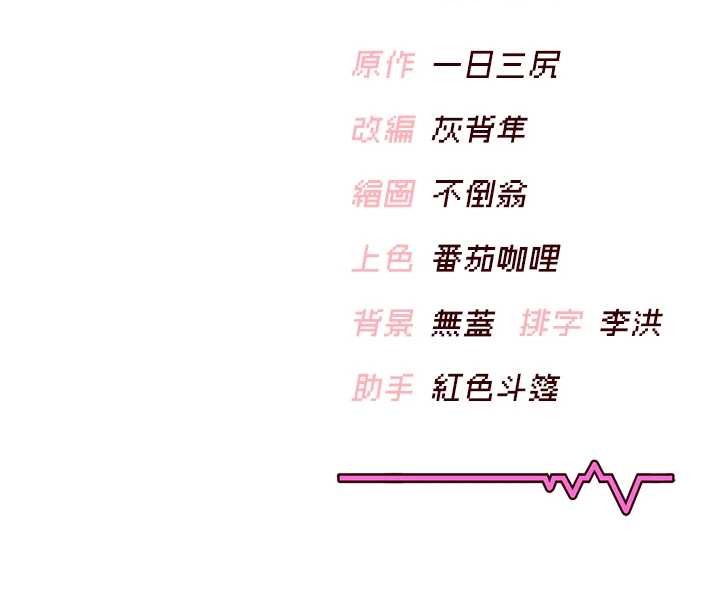飞机杯女神连线中第54話-感情升溫的火熱週末