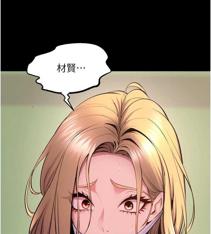 狱火重生第59話-我就是要動你的女人