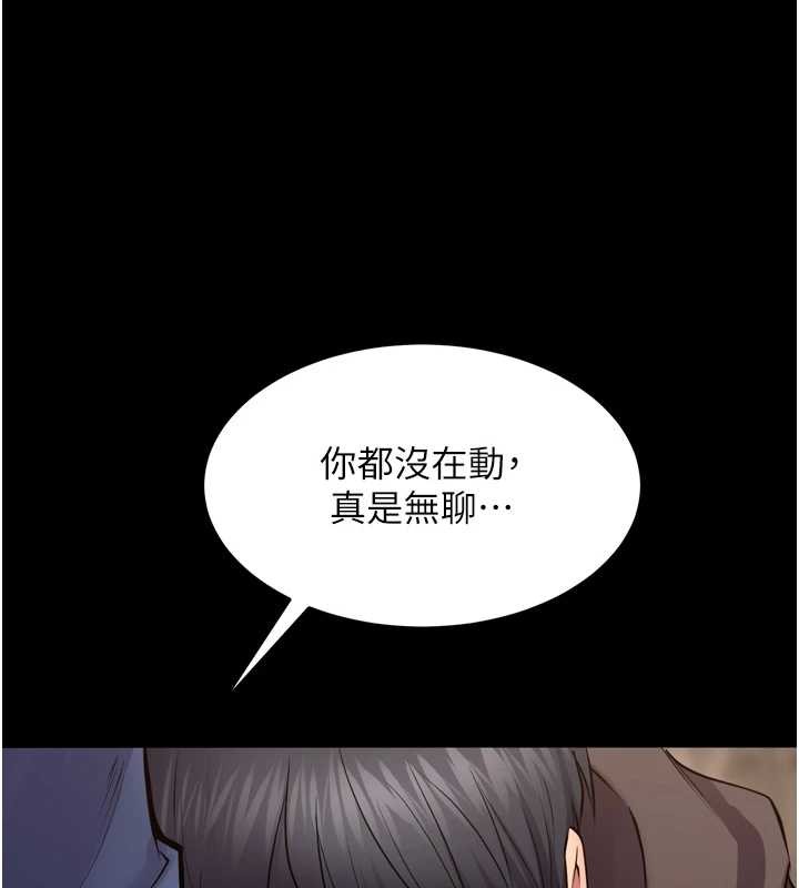 狱火重生第59話-我就是要動你的女人