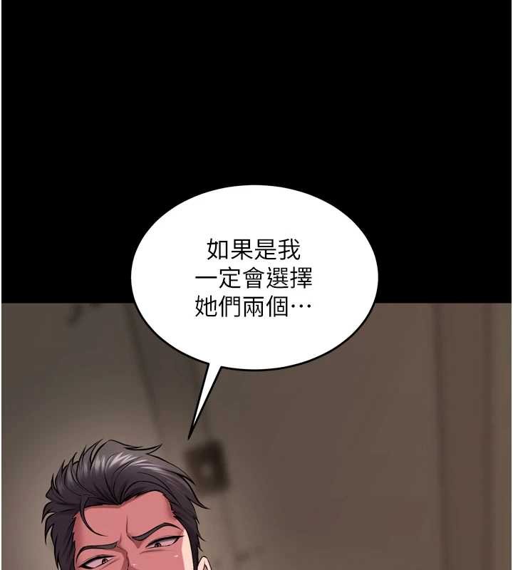 狱火重生第59話-我就是要動你的女人