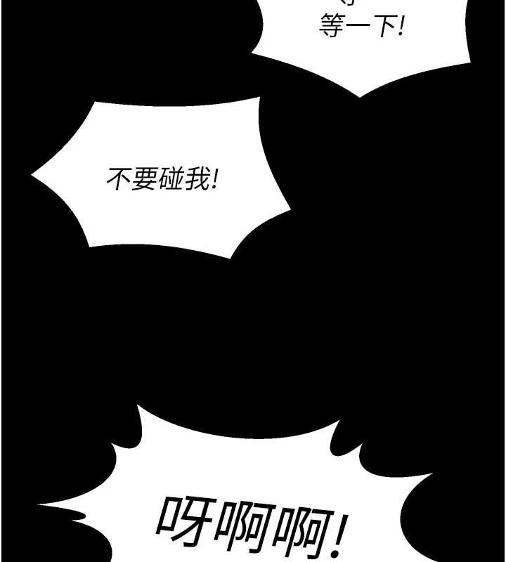 狱火重生第59話-我就是要動你的女人