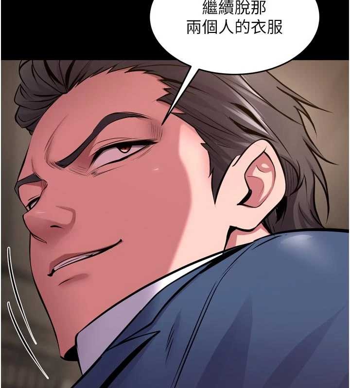 狱火重生第59話-我就是要動你的女人