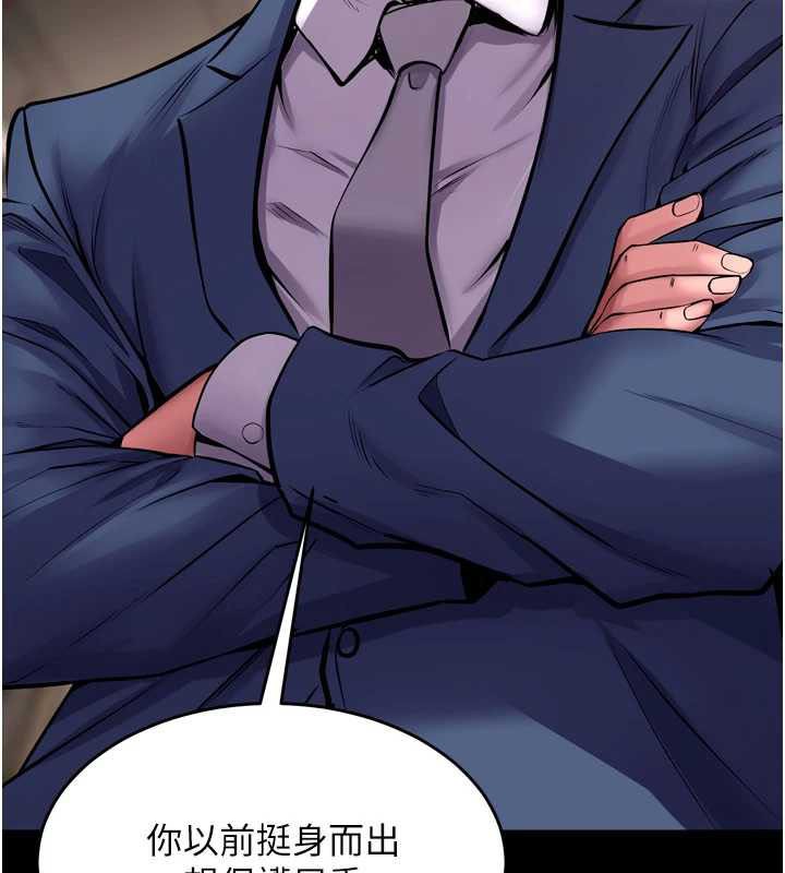 狱火重生第59話-我就是要動你的女人