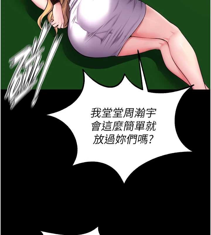 狱火重生第59話-我就是要動你的女人