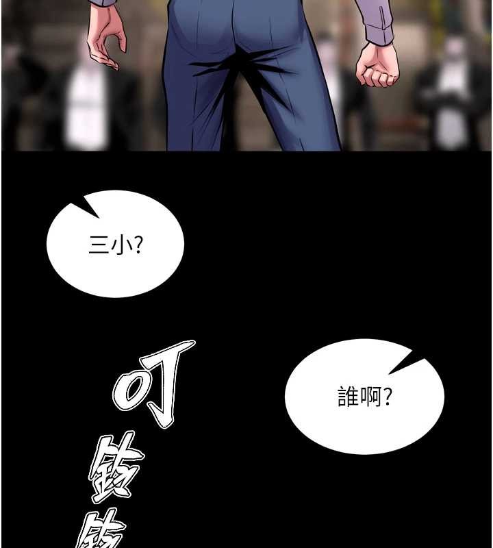 狱火重生第59話-我就是要動你的女人