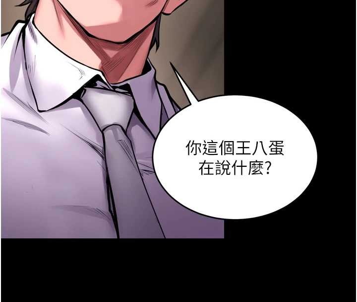 狱火重生第59話-我就是要動你的女人