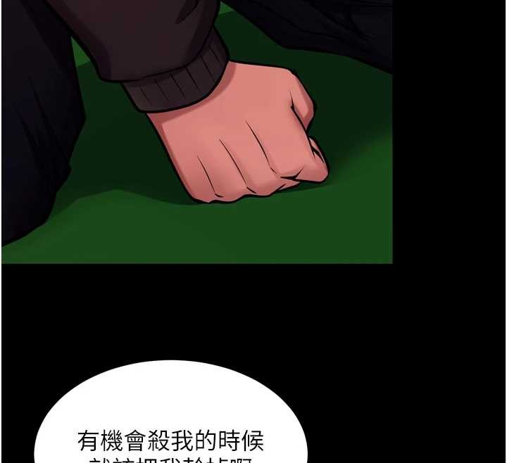 狱火重生第59話-我就是要動你的女人