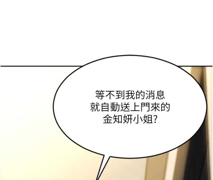 单身即纵慾第43話-這次我想自己來&hearts;