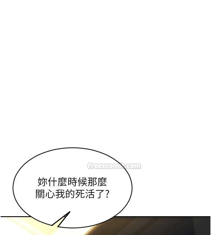 单身即纵慾第43話-這次我想自己來&hearts;
