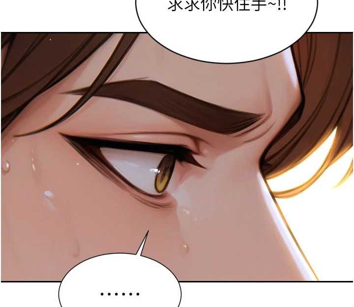 单身即纵慾第43話-這次我想自己來&hearts;