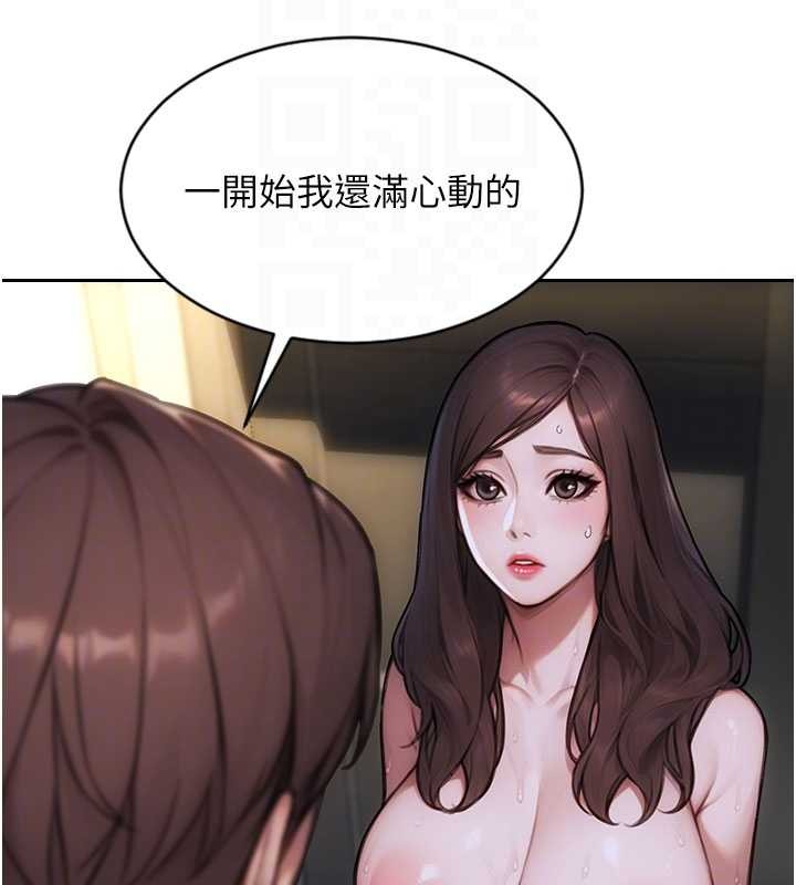 单身即纵慾第43話-這次我想自己來&hearts;