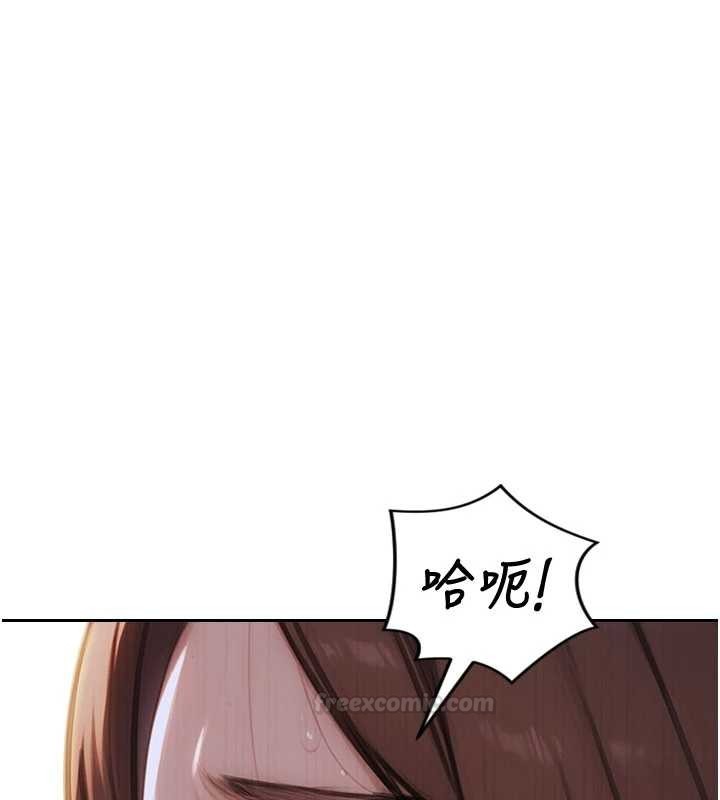 单身即纵慾第43話-這次我想自己來&hearts;