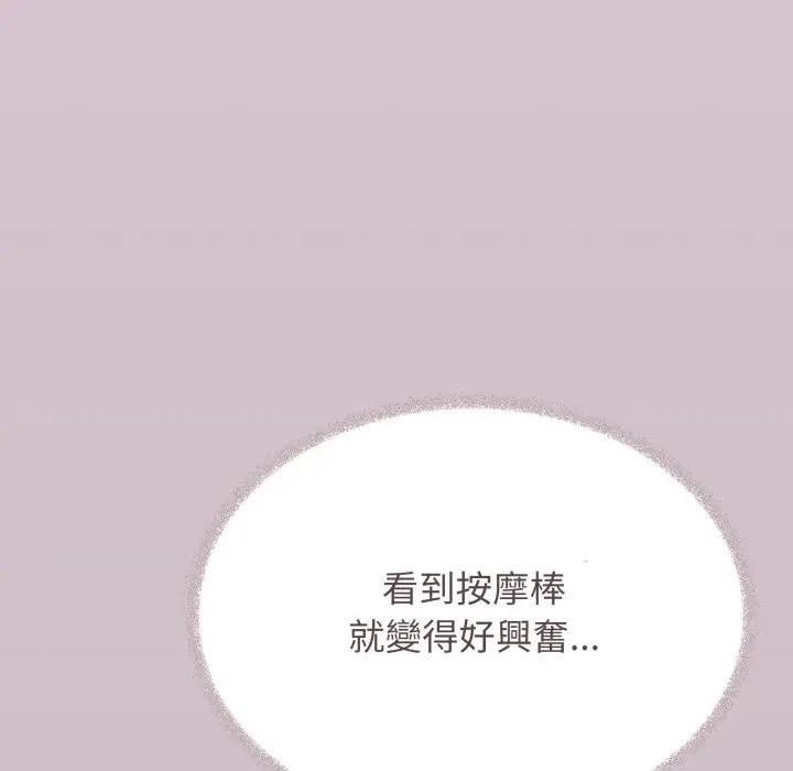 缺德邻居难相处第75話