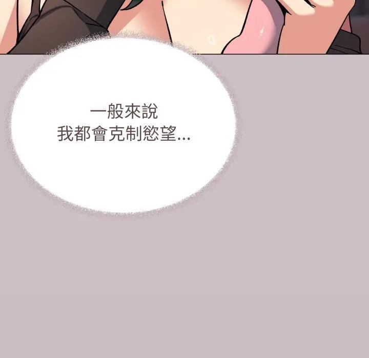 缺德邻居难相处第75話