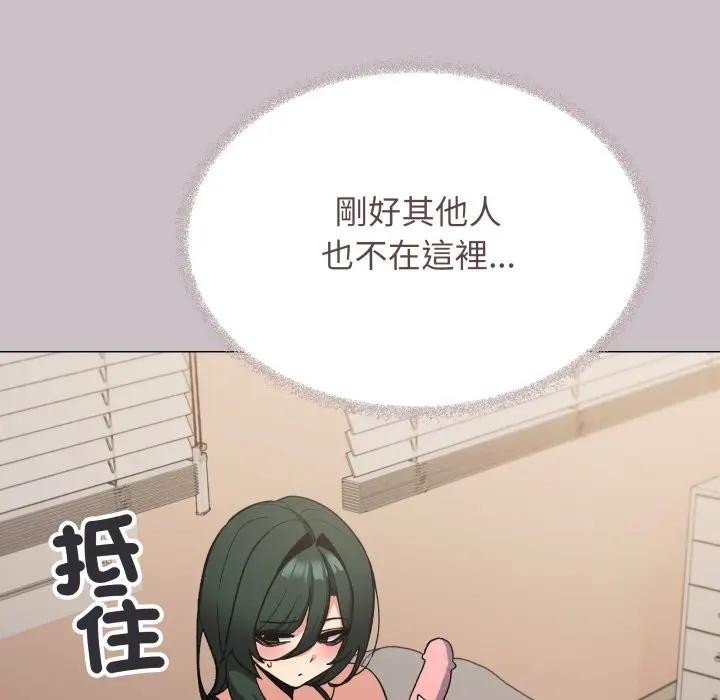 缺德邻居难相处第75話