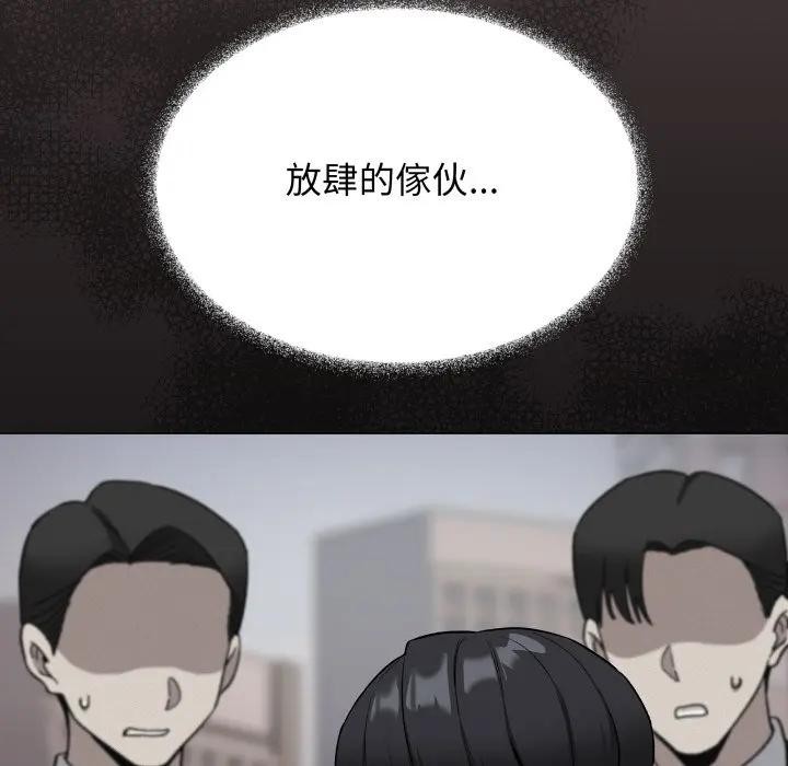 缺德邻居难相处第75話