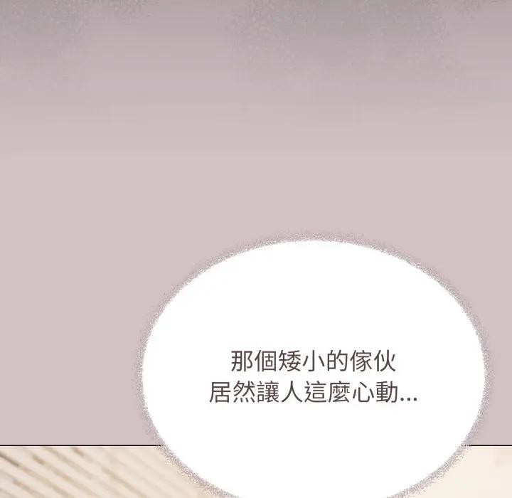 缺德邻居难相处第75話