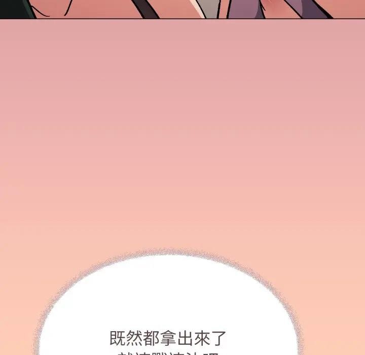 缺德邻居难相处第75話