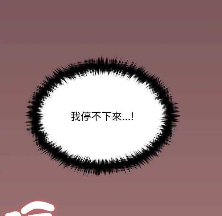 缺德邻居难相处第75話