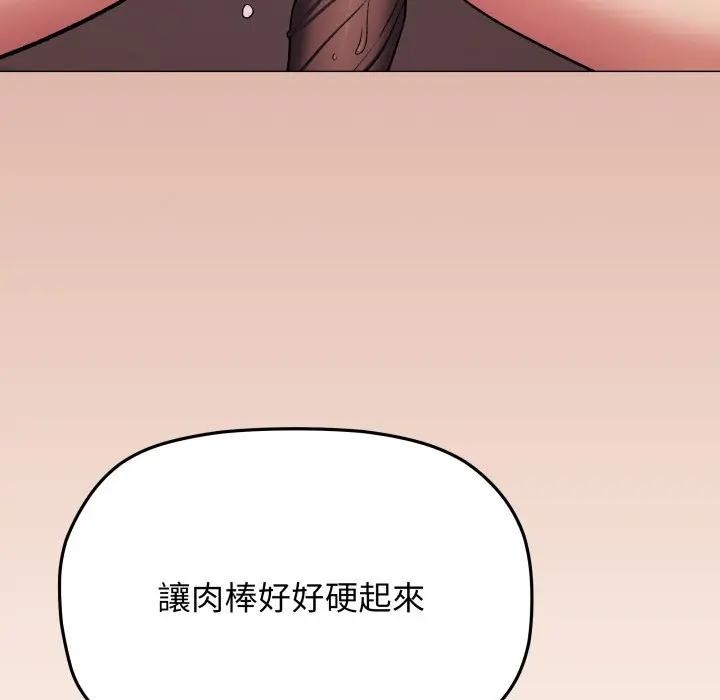 缺德邻居难相处第75話