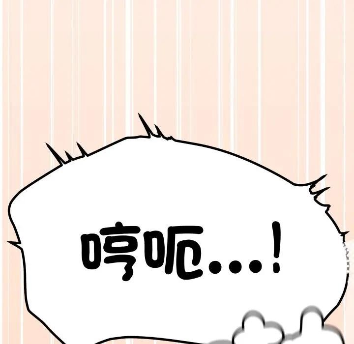 缺德邻居难相处第75話