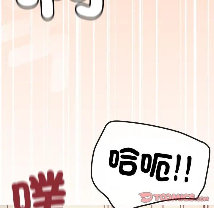 缺德邻居难相处第75話