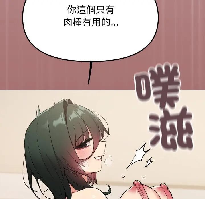 缺德邻居难相处第75話