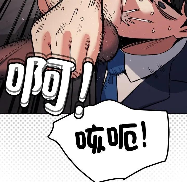 缺德邻居难相处第75話