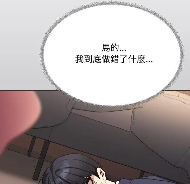 缺德邻居难相处第75話