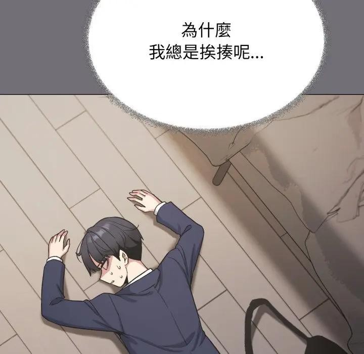 缺德邻居难相处第75話