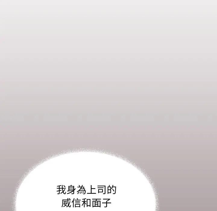 缺德邻居难相处第75話